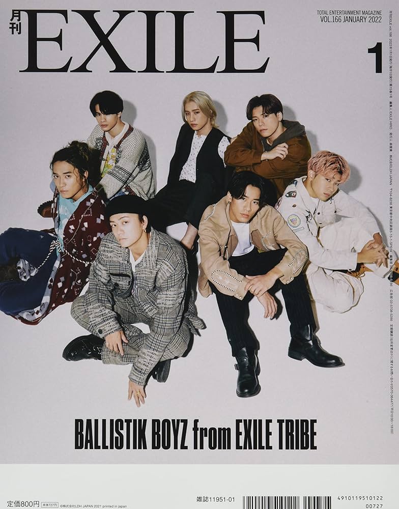 月刊EXILE 月刊エグザイル　EXILE 雑誌 月刊EXILE 2022年9月号 (発売日2022年07月27日) | 雑誌/定期購読